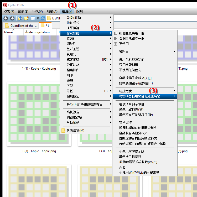 如何在拖曳檔案時啟用自動目錄擴充
